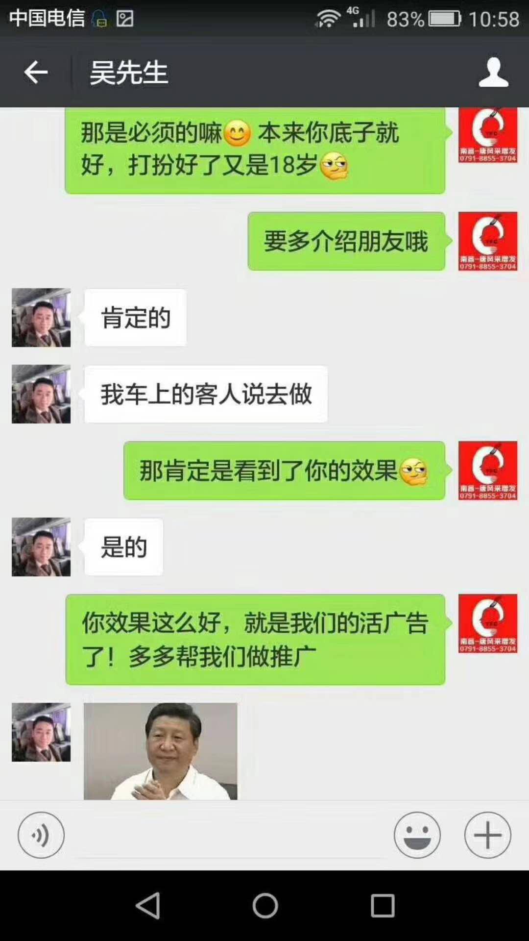 謝天謝地別謝頂，增發(fā)增顏增工資！