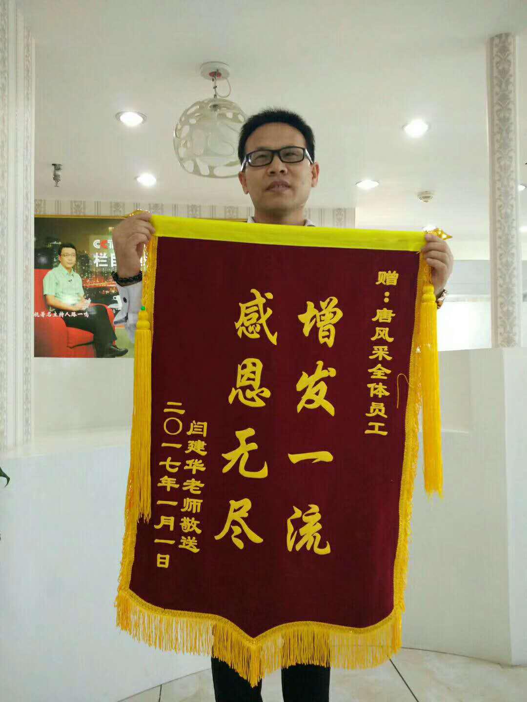 發(fā)友滿意的高評(píng)價(jià)，是唐風(fēng)采不斷進(jìn)步的動(dòng)力！