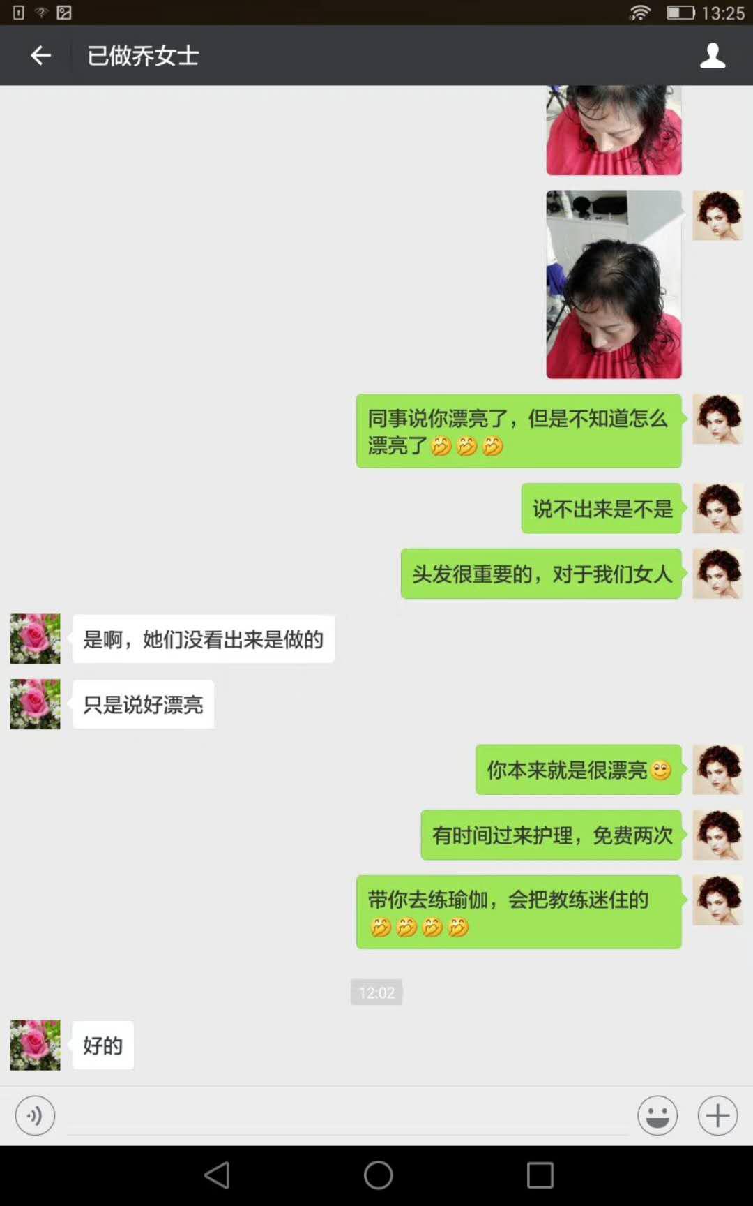 發(fā)友滿意的高評(píng)價(jià)，是唐風(fēng)采不斷進(jìn)步的動(dòng)力！