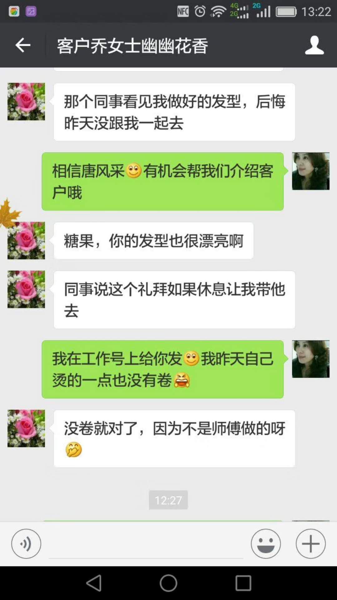 發(fā)友滿意的高評(píng)價(jià)，是唐風(fēng)采不斷進(jìn)步的動(dòng)力！
