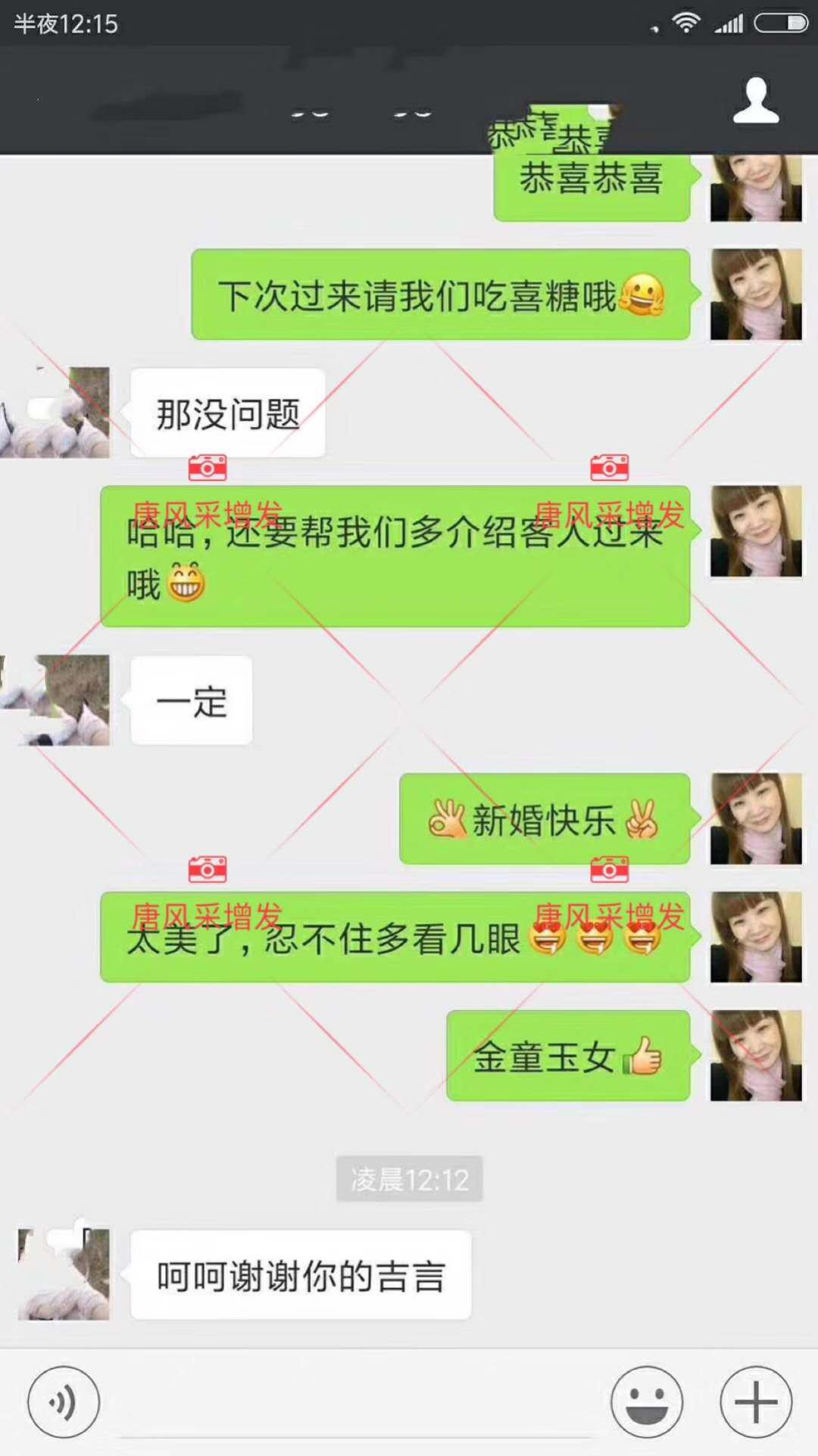 據(jù)說來唐風(fēng)采增發(fā)后，他們都已經(jīng)結(jié)婚了！