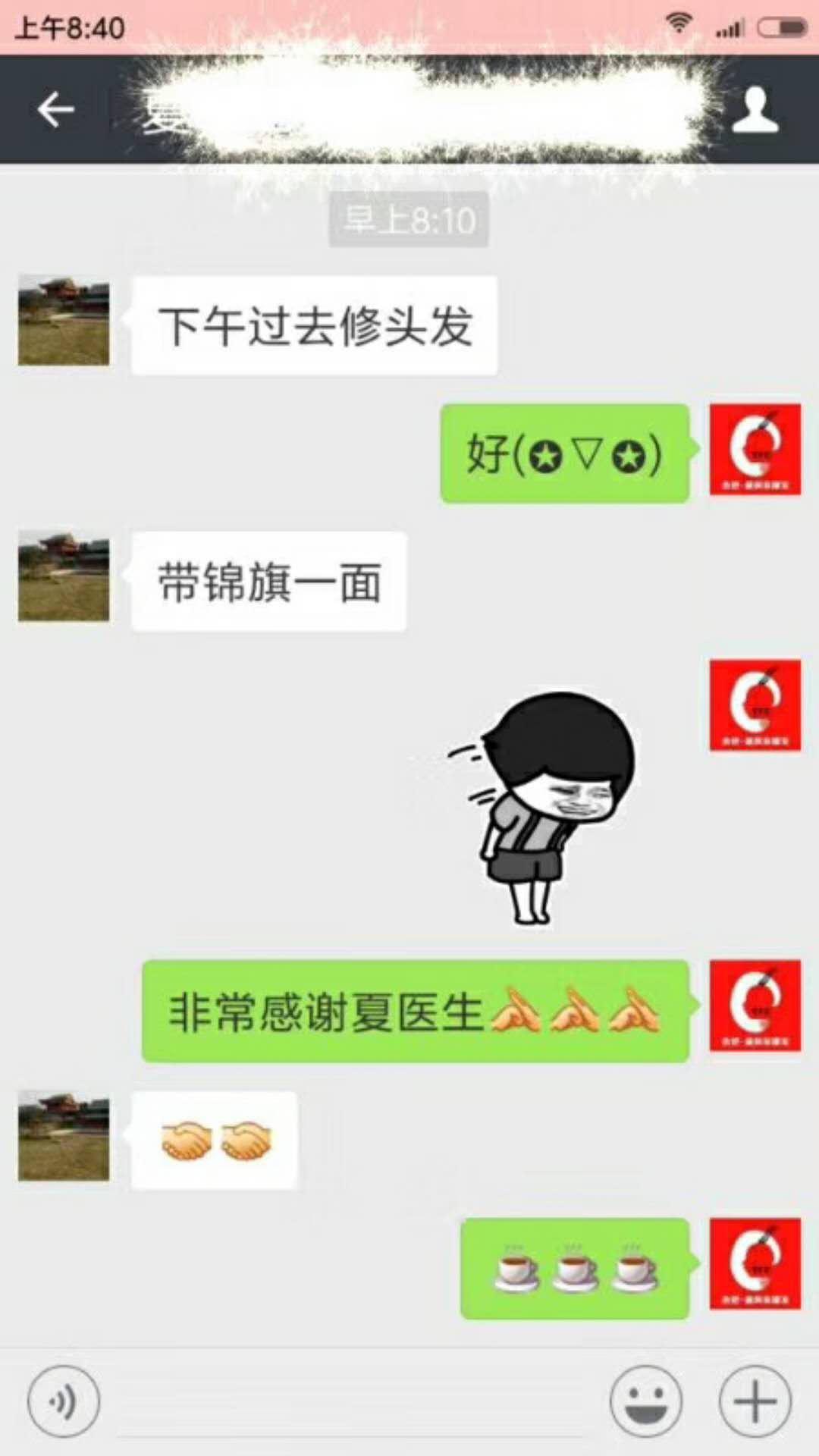 叮!您有一條來自唐風(fēng)采的感謝留言，請注意查收！