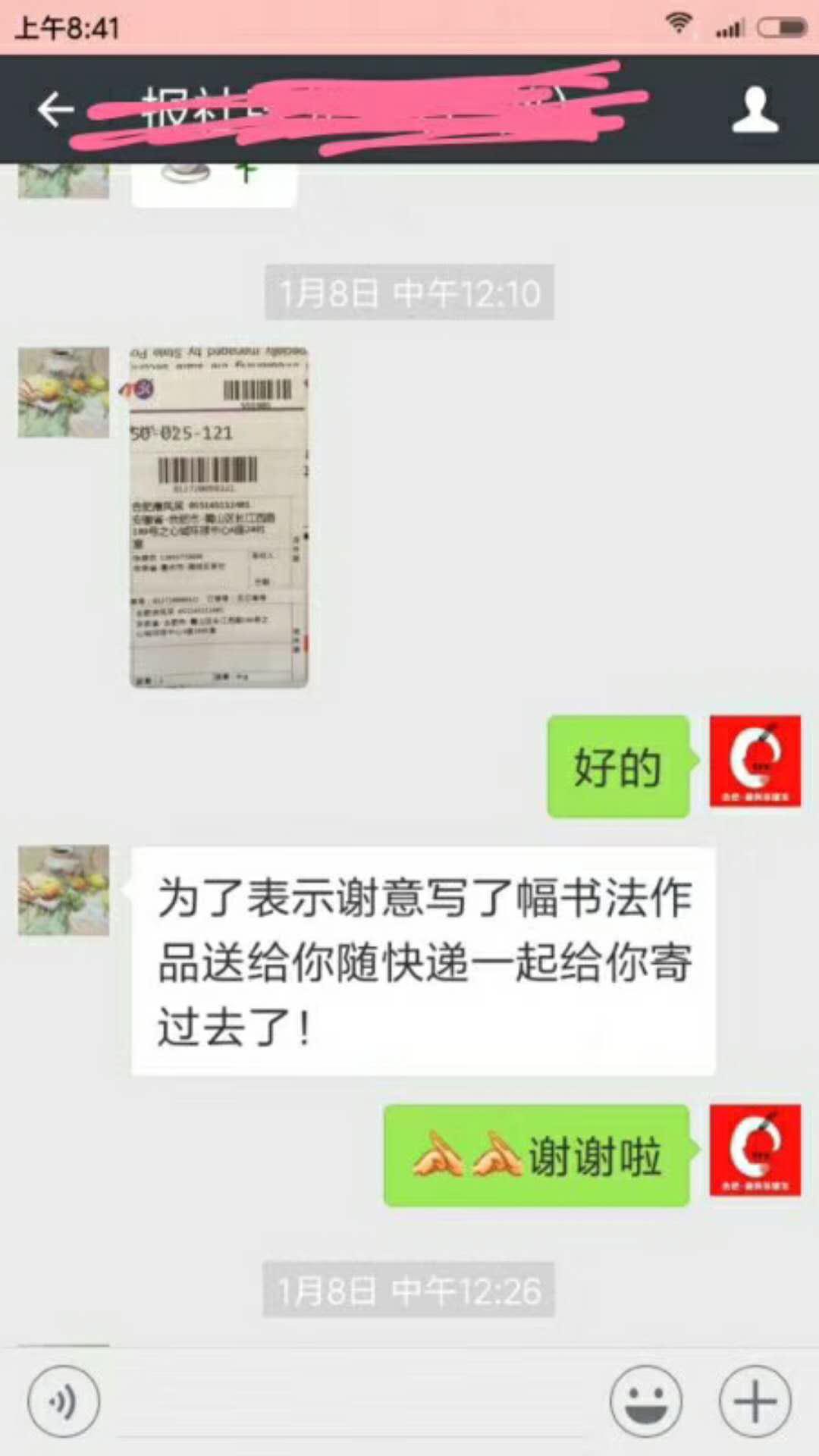 叮!您有一條來自唐風(fēng)采的感謝留言，請注意查收！