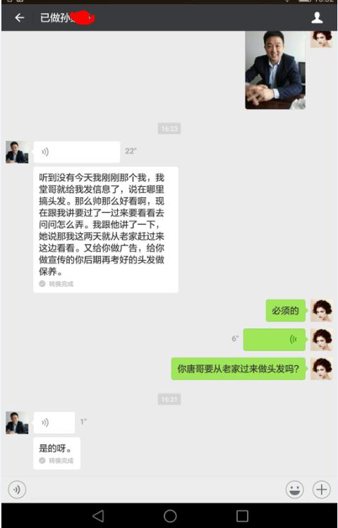 將“脫發(fā)男”變成“型男”模樣，唐風(fēng)采可以做到！