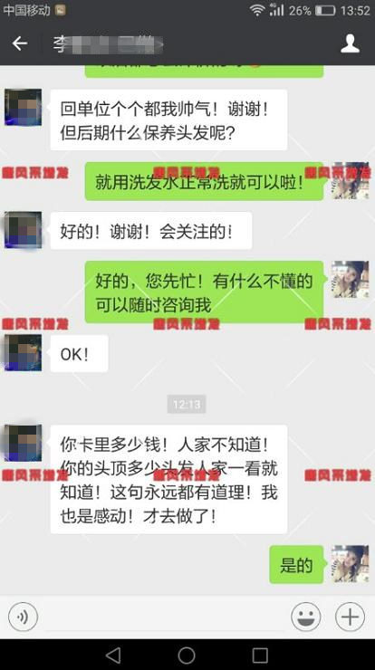 存款重要還是頭發(fā)重要？聽聽李先生怎么說！