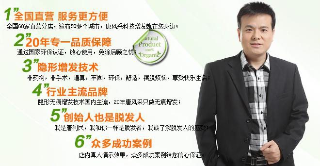 無錫織發(fā)哪里效果最好？成功與失敗只在一念之間！