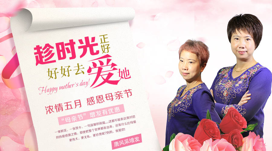 母親節(jié)：我能想到最美好的事，就是把媽媽的青春留住！