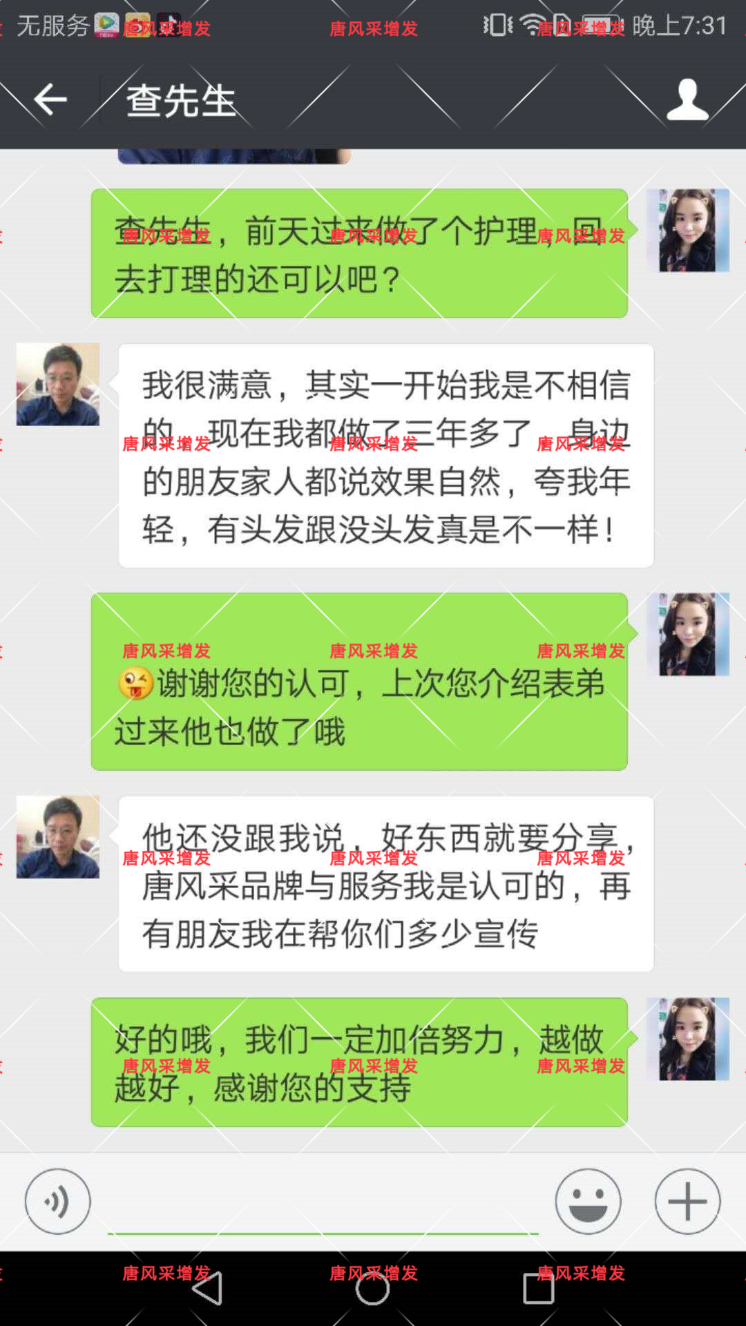 10年脫發(fā)困擾，一次性解決，唐風(fēng)采助力查先生“夢(mèng)想成真”