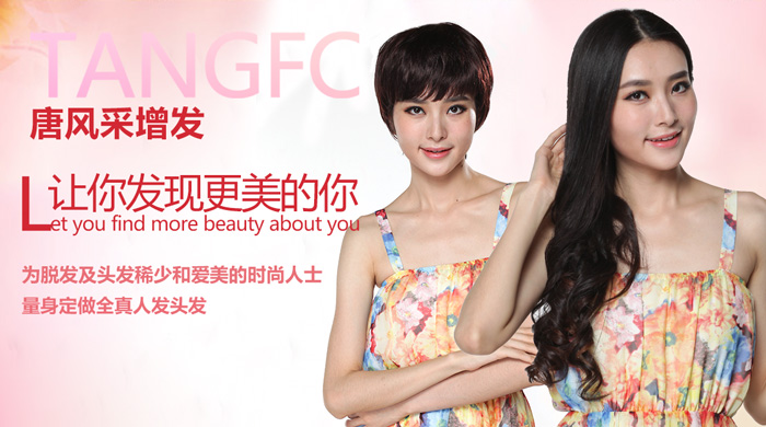 嘉興專業(yè)織發(fā)補(bǔ)發(fā)幫助發(fā)友回歸正常生活，笑對(duì)磨難