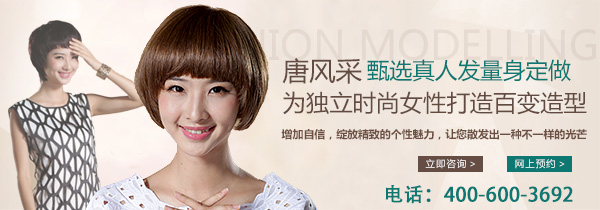 無錫做假發(fā)哪里好？怎樣的才能稱之為好假發(fā)？