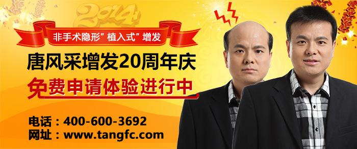 別再嘲笑我，我的禿頂已經(jīng)解決了！