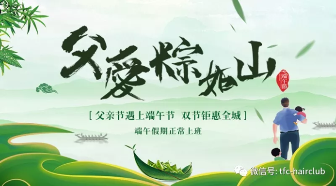 雙節(jié)同慶，給脫發(fā)的父親什么禮物，讓父親“年輕10歲”的神
