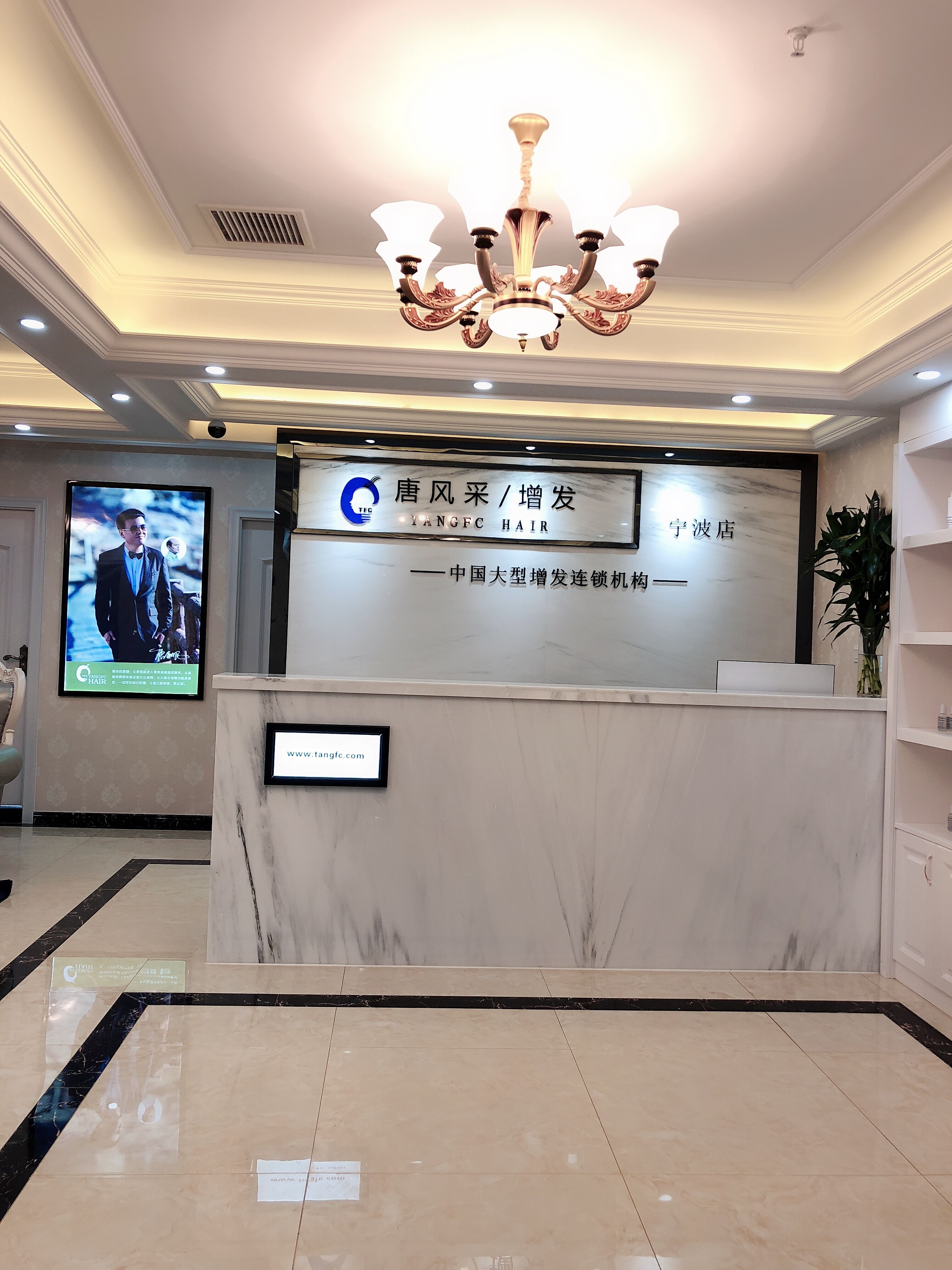 熱烈恭賀唐風(fēng)采寧波店豪華裝修，喜遷新址！歡迎惠顧！