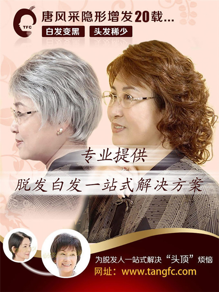 中老年女士假發(fā)仿真設(shè)計，快速還原美麗秀發(fā)！