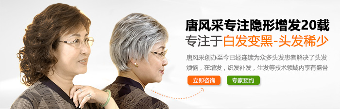 中老年女士假發(fā)仿真設(shè)計，快速還原美麗秀發(fā)！