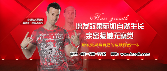 男款假發(fā)品牌哪家好，有用過唐風(fēng)采的嗎？
