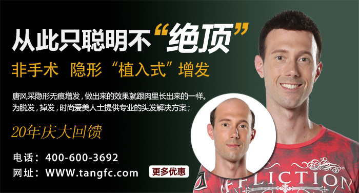 西寧織發(fā)哪里好，增發(fā)后會(huì)不會(huì)有副作用呢？