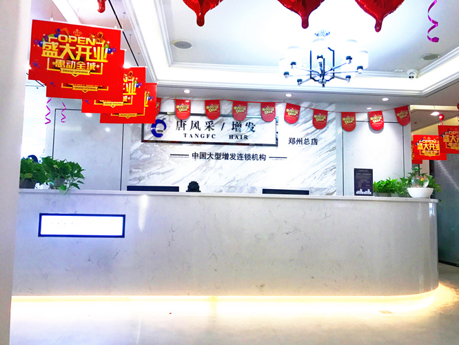 熱烈祝賀唐風(fēng)采增發(fā)鄭州店豪裝升級，喜遷新址！