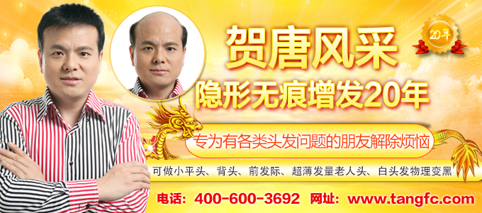 西寧織發(fā)補發(fā)哪家好，真的能改變我的脫發(fā)形象嗎？