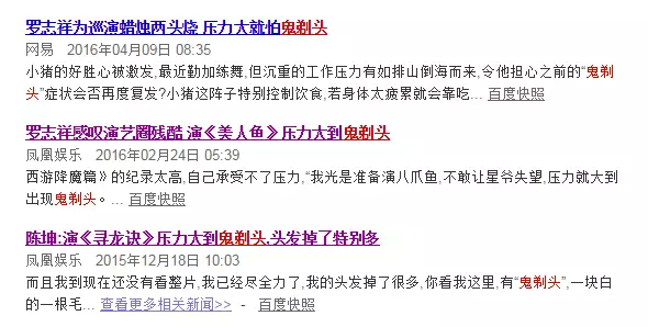 “鬼剃頭”讓您“驚惶失措”！聽著嚇人，我們來探究下．．．