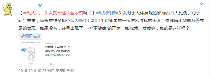 常剃光頭后，頭發(fā)變好了？這是視覺效果！