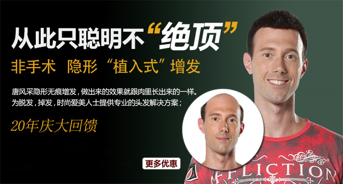 “禿”毀形象！細(xì)數(shù)掉顏值的高危職業(yè)，你中搶了嗎？