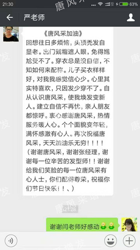 老師，我要你“脫”掉禿頂！