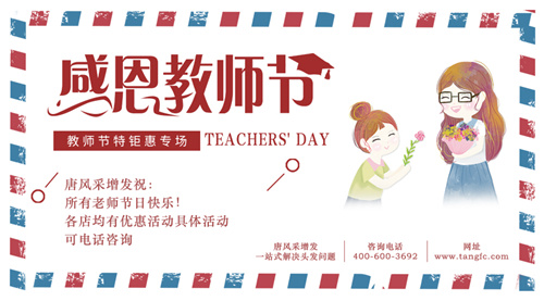 老師，我要你“脫”掉禿頂！