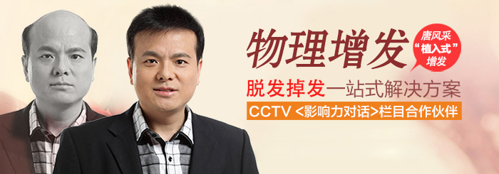 西寧織發(fā)假發(fā)訂做貴嗎？哪個品牌的好點(diǎn)？