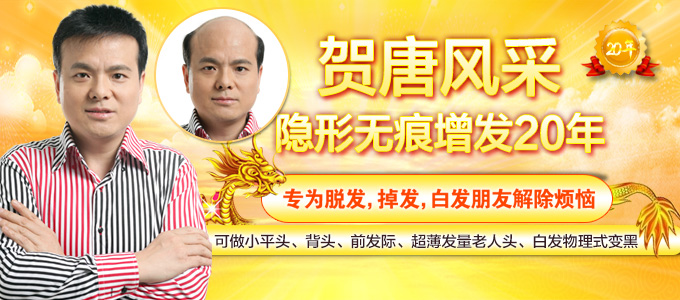 男士頭發(fā)稀少發(fā)型 唐風(fēng)采織發(fā)補發(fā)