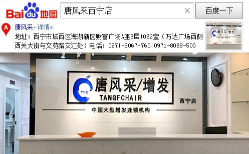 西寧哪有買(mǎi)假發(fā)的 西寧地址圖片