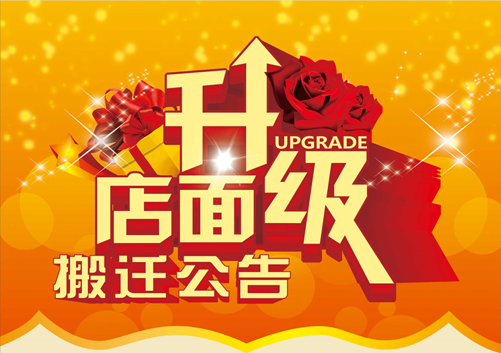 熱烈祝賀唐風(fēng)采增發(fā)（南寧店、石家莊店）倆店豪裝升級(jí)盛大開業(yè)！??！
