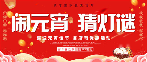 唐風(fēng)采正月十五元宵節(jié)，