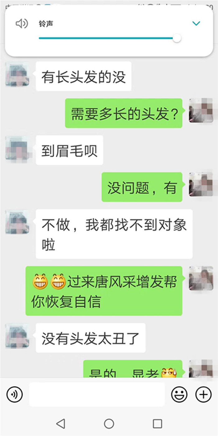 增完發(fā) 唐風(fēng)采增發(fā)案例聊天記錄