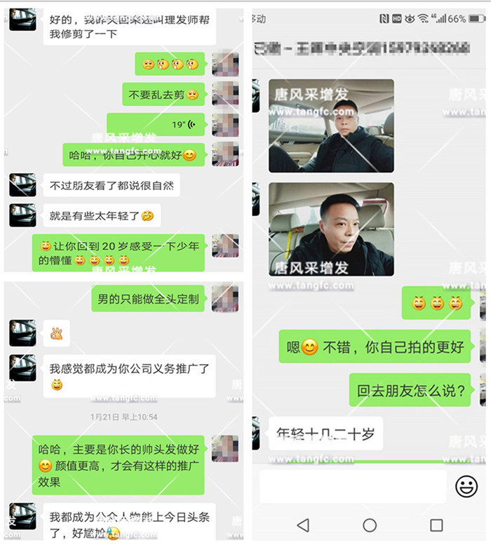 增完發(fā) 唐風(fēng)采增發(fā)王先生案例聊天記錄