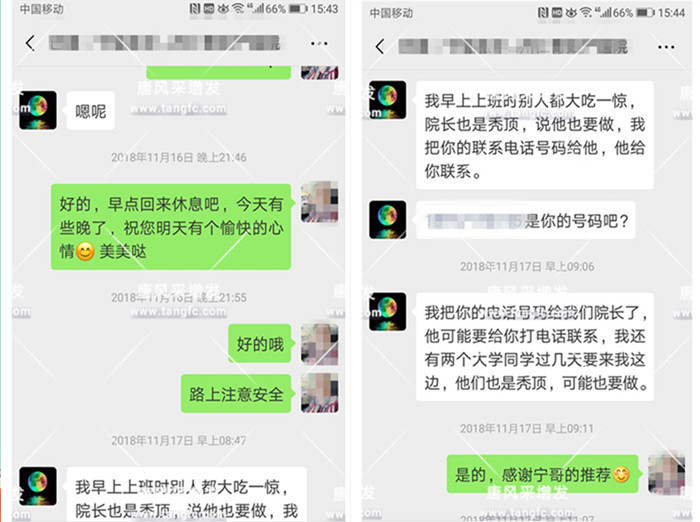 增完發(fā) 唐風(fēng)采增發(fā)案例聊天記錄