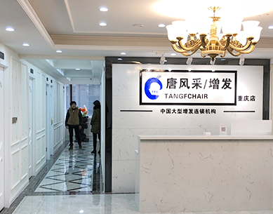 重慶哪里有假發(fā)賣？