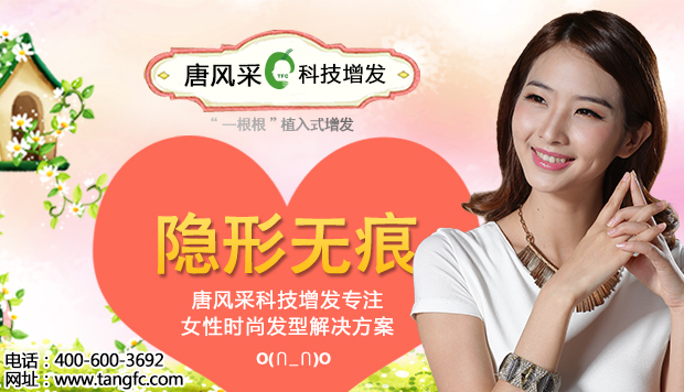 南通假發(fā)品牌 -唐風(fēng)采南通店已經(jīng)開業(yè)了