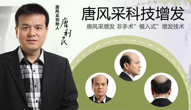 唐風(fēng)采無痕補發(fā)技術(shù) 唐風(fēng)采增發(fā)