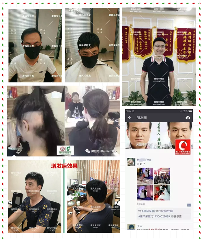 唐風(fēng)采無痕補發(fā)技術(shù) 唐風(fēng)采增發(fā)
