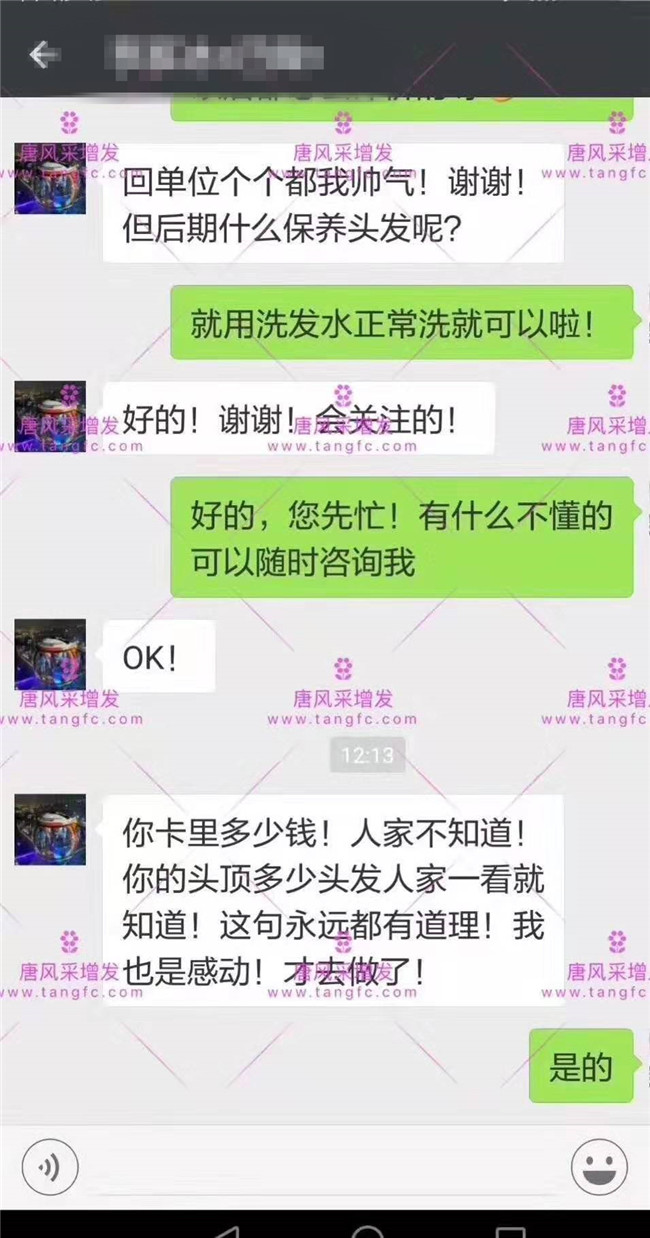 無(wú)痕補(bǔ)發(fā) 唐風(fēng)采補(bǔ)發(fā)客戶反饋留言