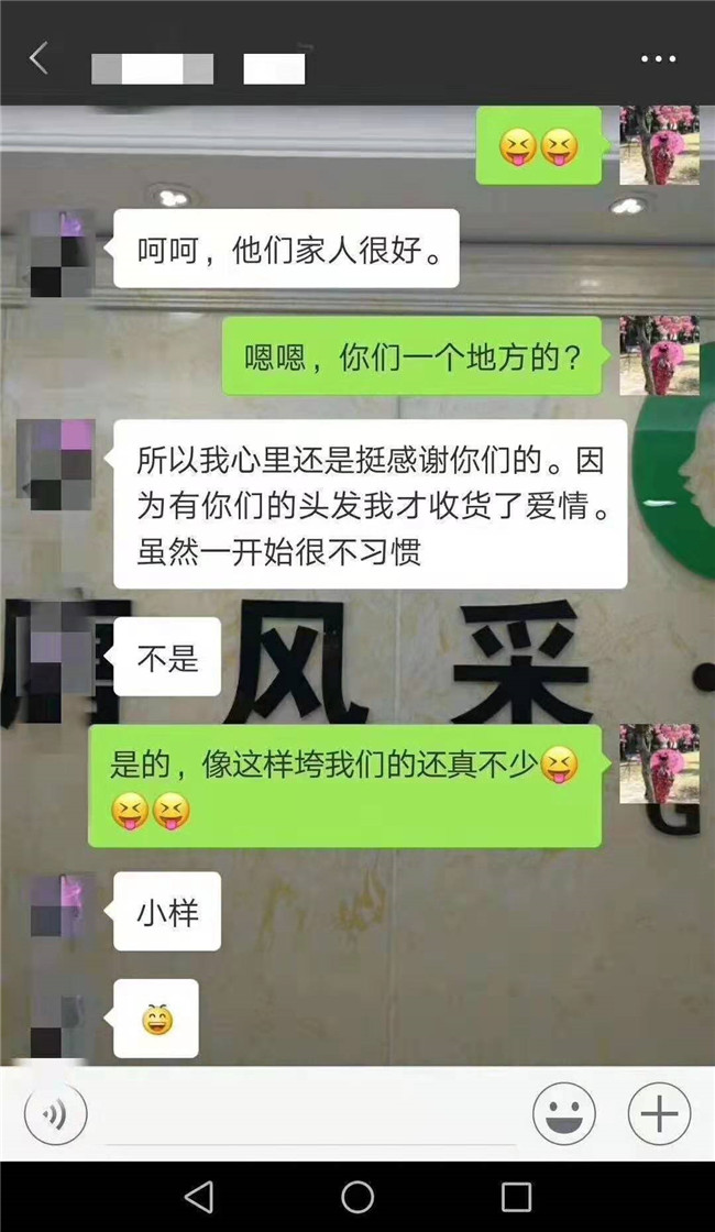 無(wú)痕補(bǔ)發(fā) 唐風(fēng)采補(bǔ)發(fā)客戶反饋留言