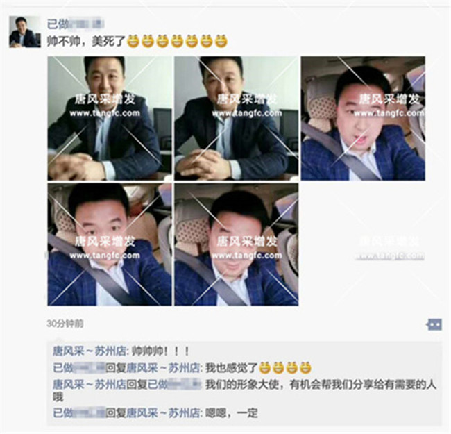 男生假發(fā)片 唐風(fēng)采真實(shí)客戶
