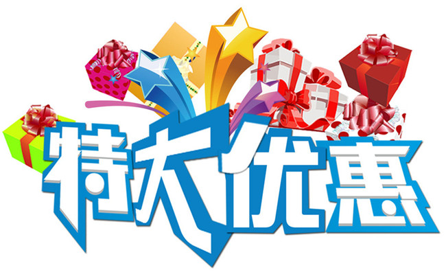 唐風(fēng)采國(guó)慶節(jié) 唐風(fēng)采特大節(jié)日優(yōu)惠