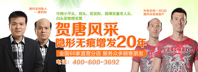 唐風(fēng)采福州店 唐風(fēng)采增發(fā)