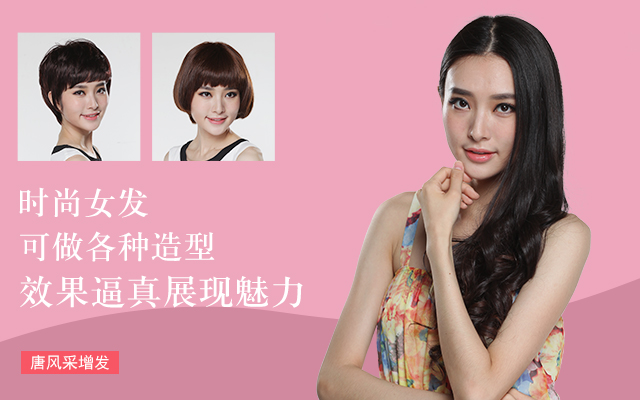 真發(fā)劉海片 偏分中分自然過(guò)渡
