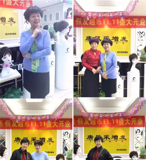 唐風采開展“關愛中老年健康”公益活動 唐風采愛心假發(fā)——客戶案例