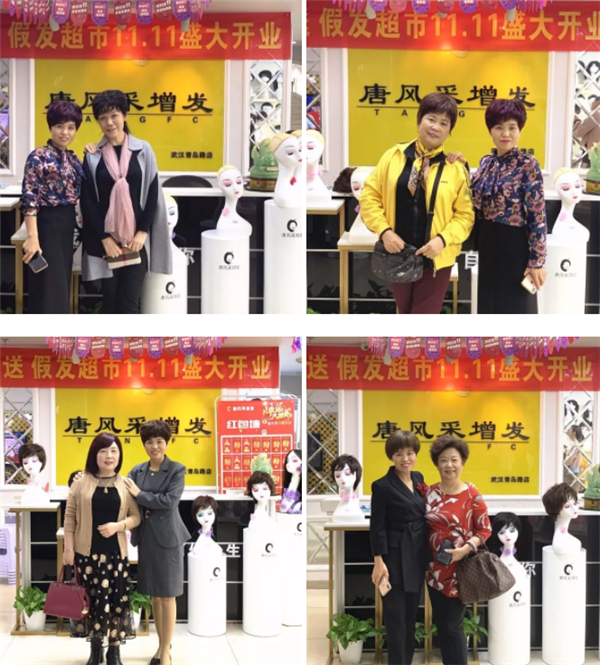 唐風采開展“關愛中老年健康”公益活動 唐風采愛心假發(fā)——客戶案例