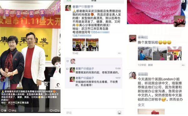 唐風采開展“關愛中老年健康”公益活動 唐風采愛心假發(fā)活動一直在