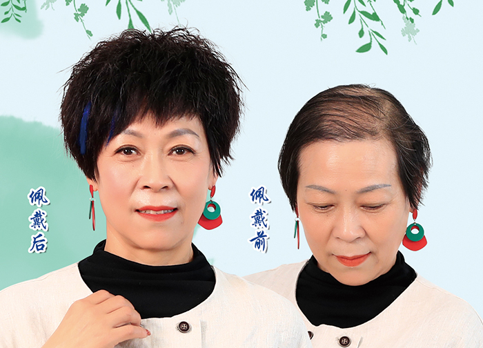 中老年女士假發(fā) 唐風(fēng)采增發(fā)對(duì)比圖